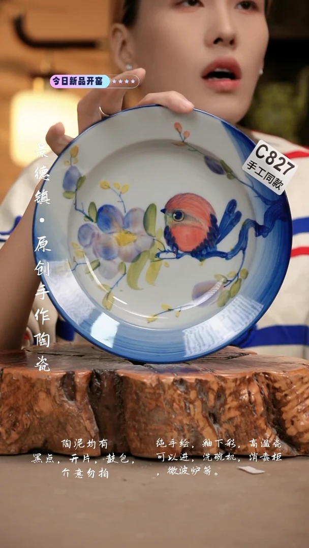 其他C827新十二器瓷器