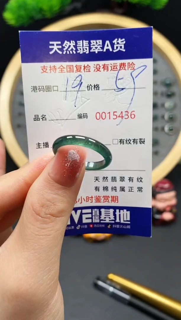 【闪购商品】翡翠戒指未镶嵌天然翡翠戒圈5436
