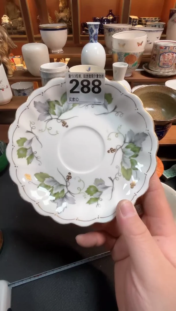 【闪购商品】瓷回流微瑕，介意勿拍，不退不换