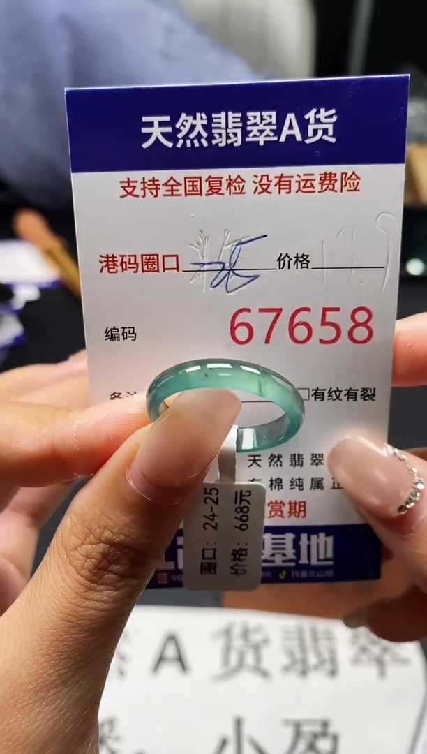 未镶嵌戒指翡翠天然A货翡翠7658
