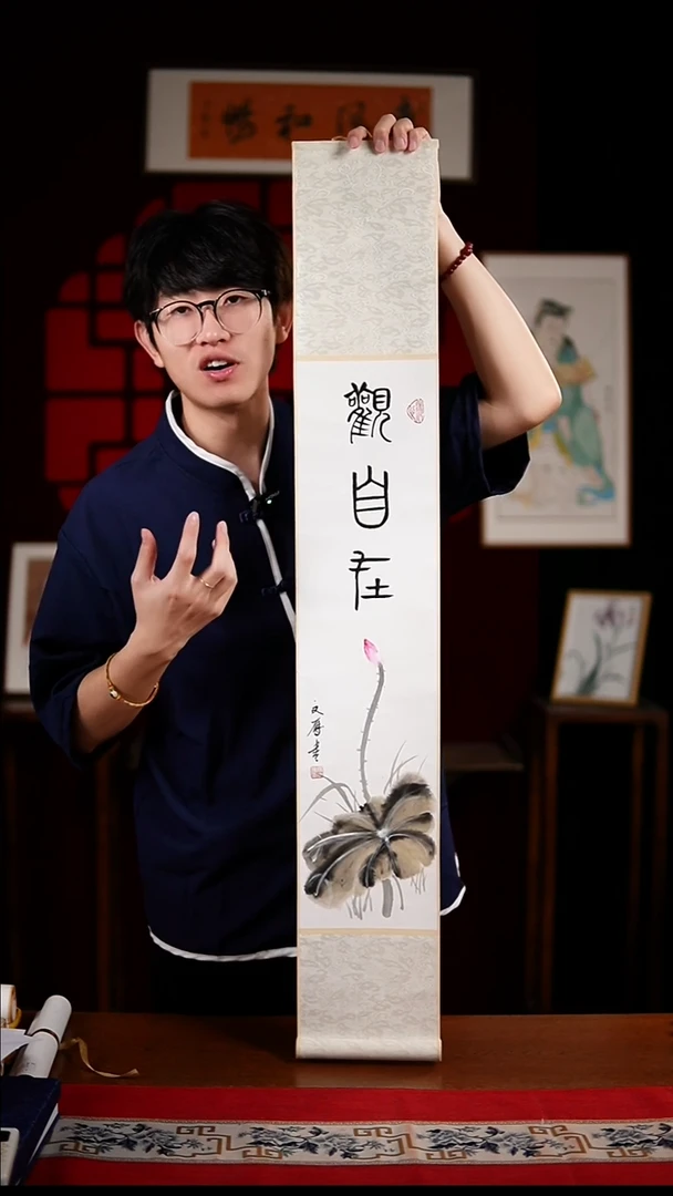 书法书法卷轴17*110观自在 杨