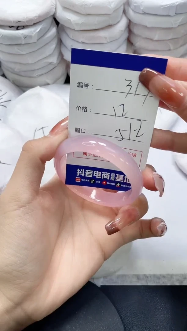 未镶嵌手镯玛瑙/玉髓317