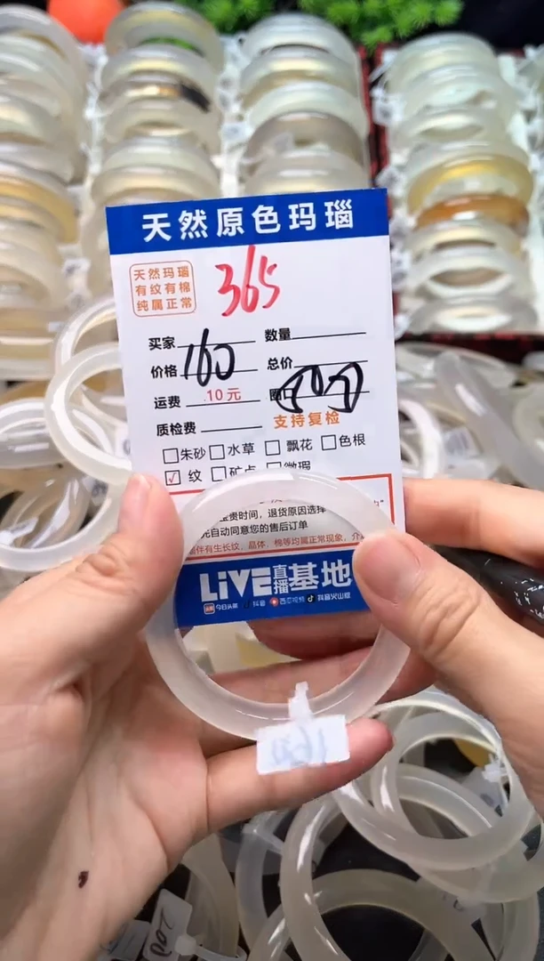 玛瑙/玉髓手镯未镶嵌365