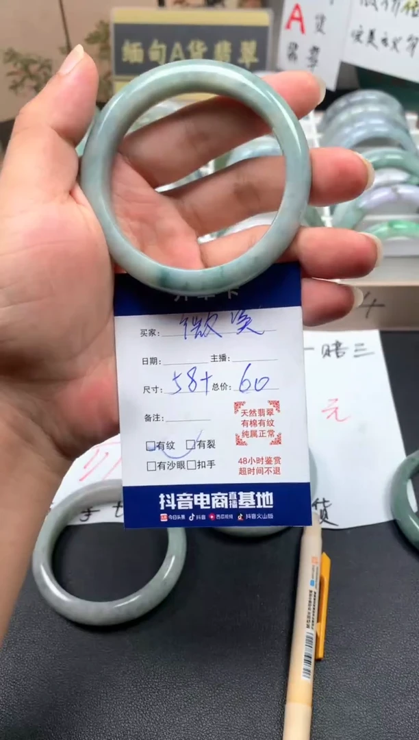 未镶嵌手镯翡翠微*?04