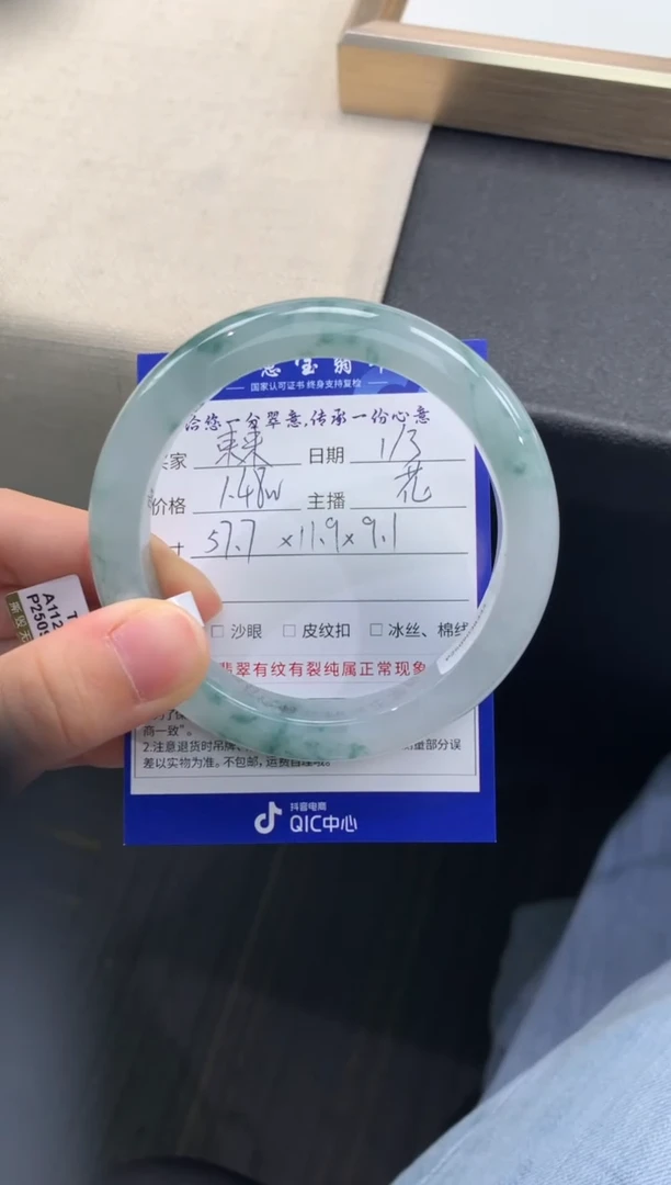 未镶嵌手镯翡翠束*退货需手镯吊牌标签完好