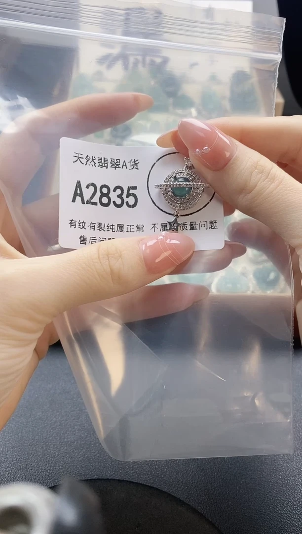 吊坠(赠链)未镶嵌翡翠天然翡翠A货