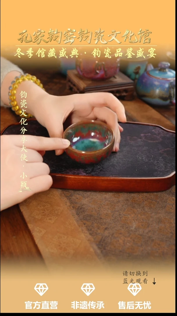 杯子钧瓷孔家钧窑当代作品-霓虹彩普洱杯