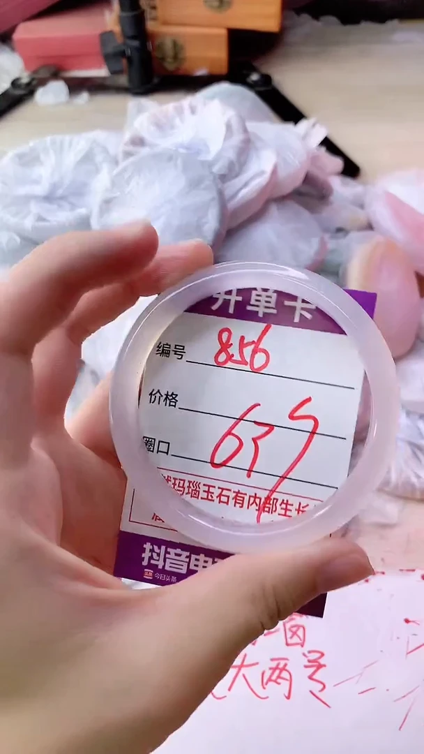 手镯玛瑙/玉髓未镶嵌856