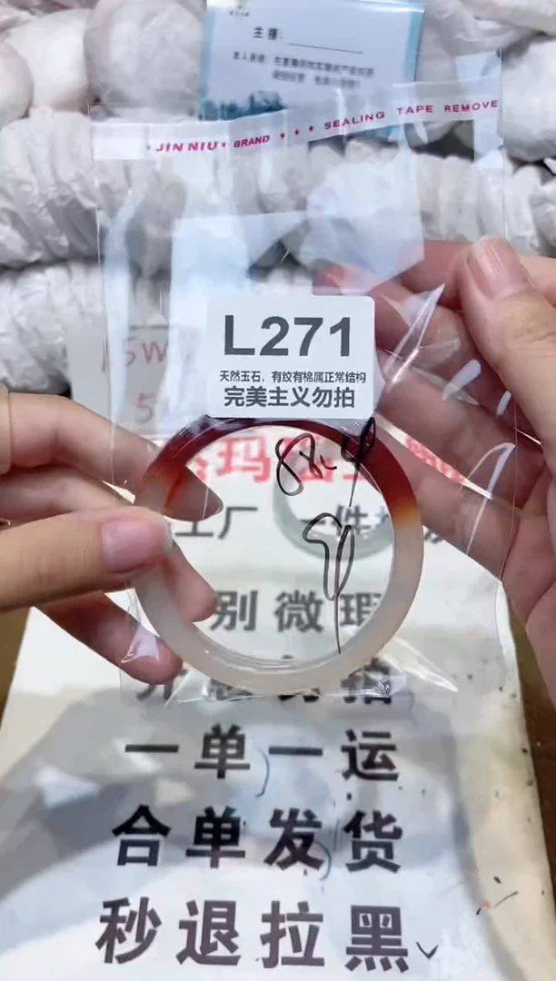 手镯玛瑙/玉髓未镶嵌58
