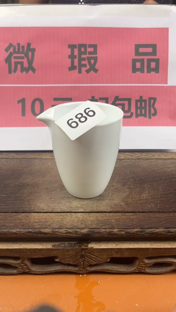 （微瑕品）瓷器处理（十元起包邮）686
