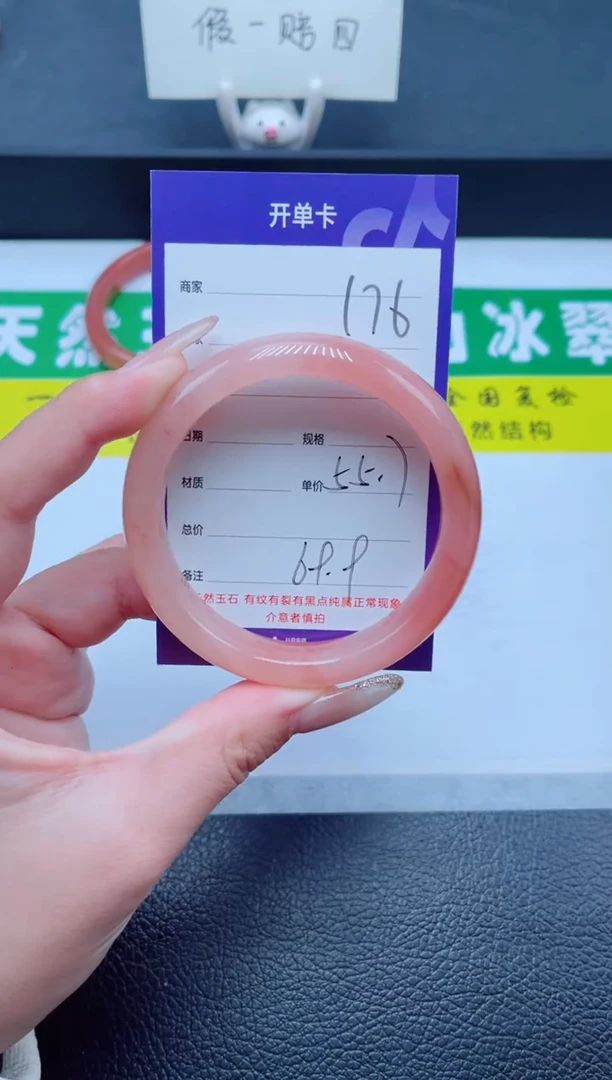 未镶嵌手镯石英质玉176-55