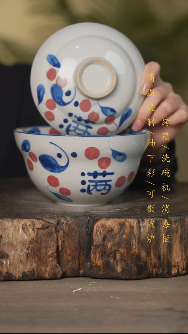 碗景德镇高温釉下彩可微波烤箱洗碗机