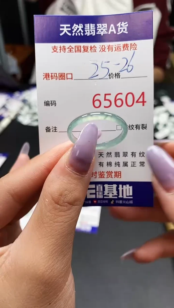 未镶嵌戒指翡翠天然A货翡翠5604