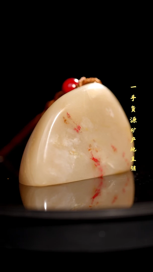 昌化精品冻石随形印章