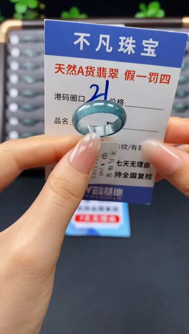 未镶嵌戒指翡翠天然A货翡翠11293