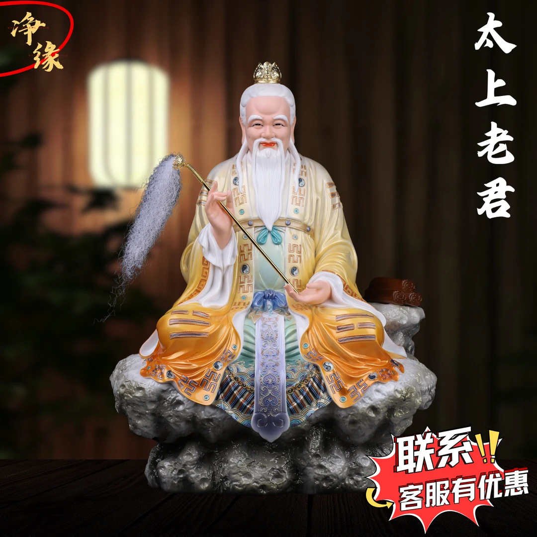 太上老君神像三清像工艺品道德天尊坐山老君爷汉白玉摆件白瓷佛像