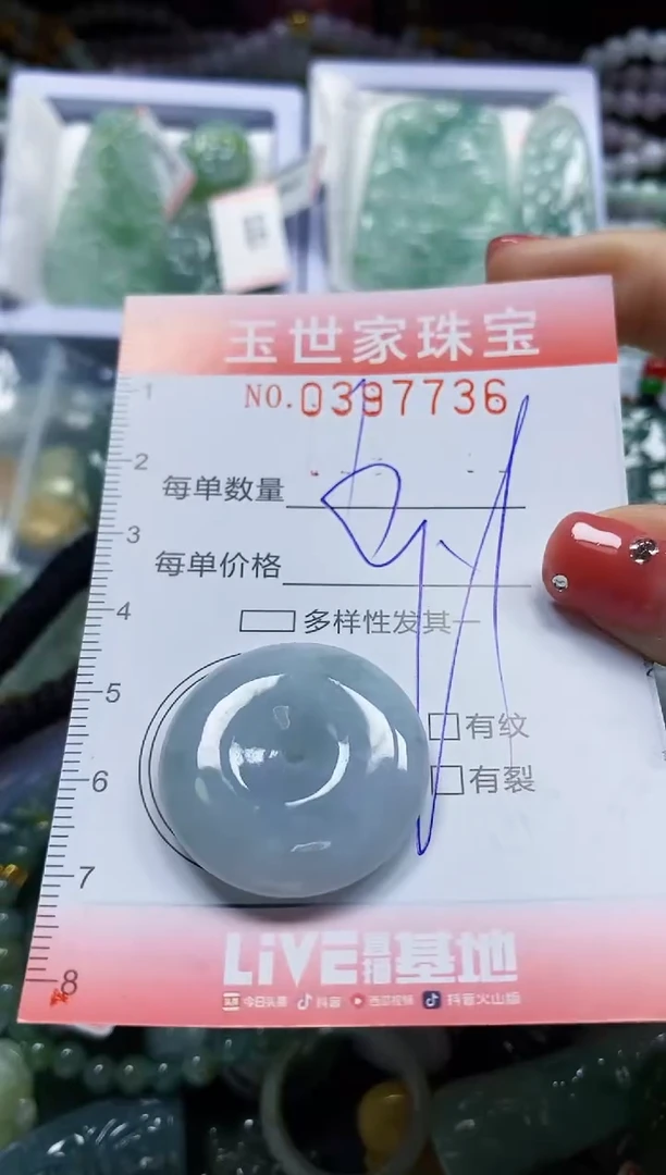 颈饰未镶嵌翡翠闪购0397736