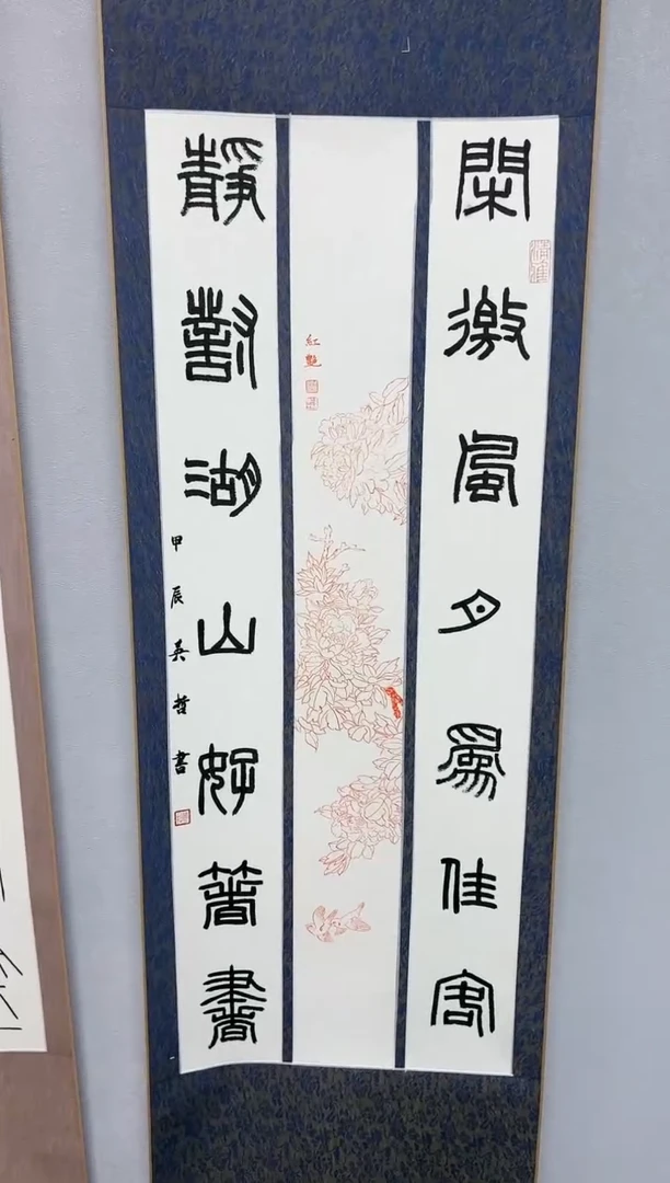 【闪购商品】书法书画GH200886F詹英哲题字闲邀风月