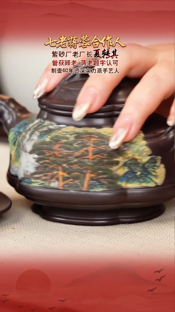 夏转其宜兴原矿紫砂壶