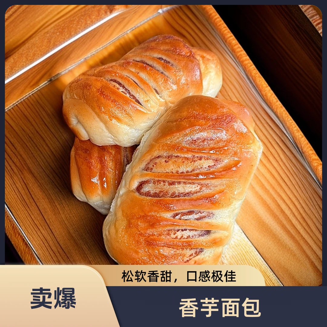 中溪源香香芋面包夹心面包代餐独立包装7个（箱）充饥早餐糕点