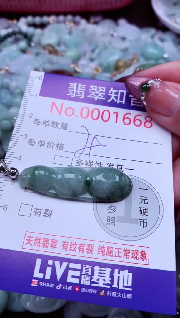 吊坠(不含链)未镶嵌翡翠1668