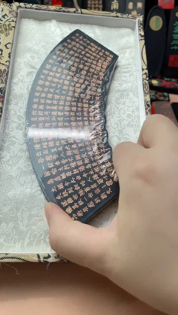 上庄 扇形兰亭 墨锭