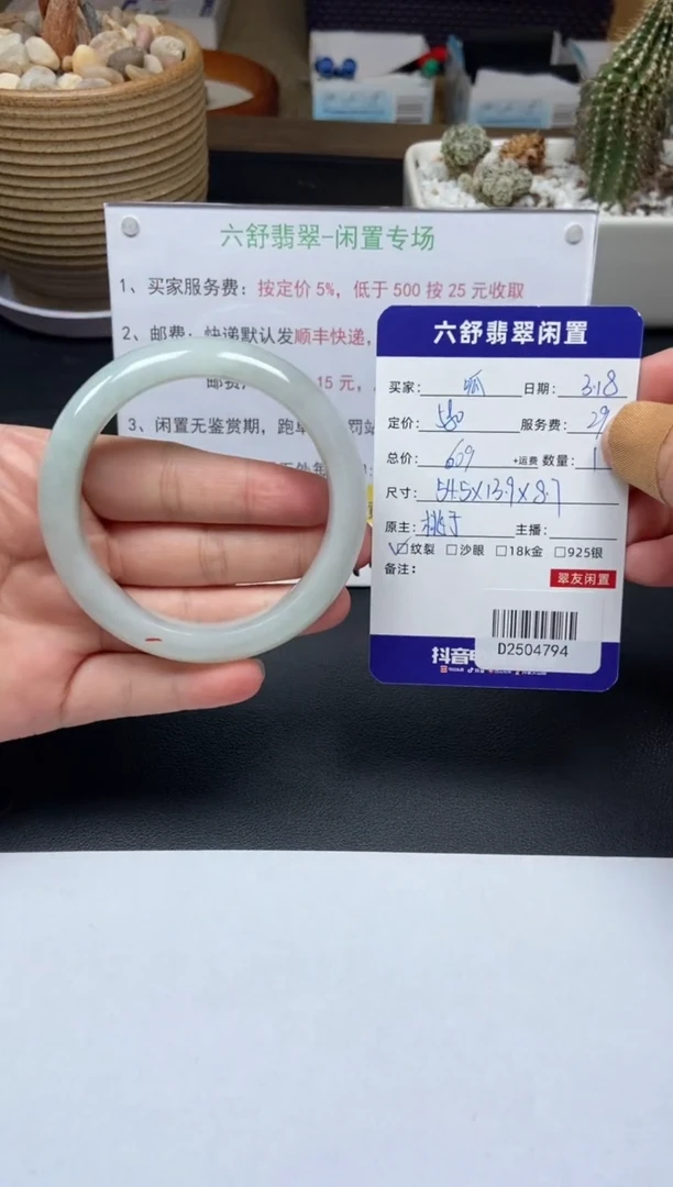 【闪购商品】翡翠未镶嵌手镯D2504794