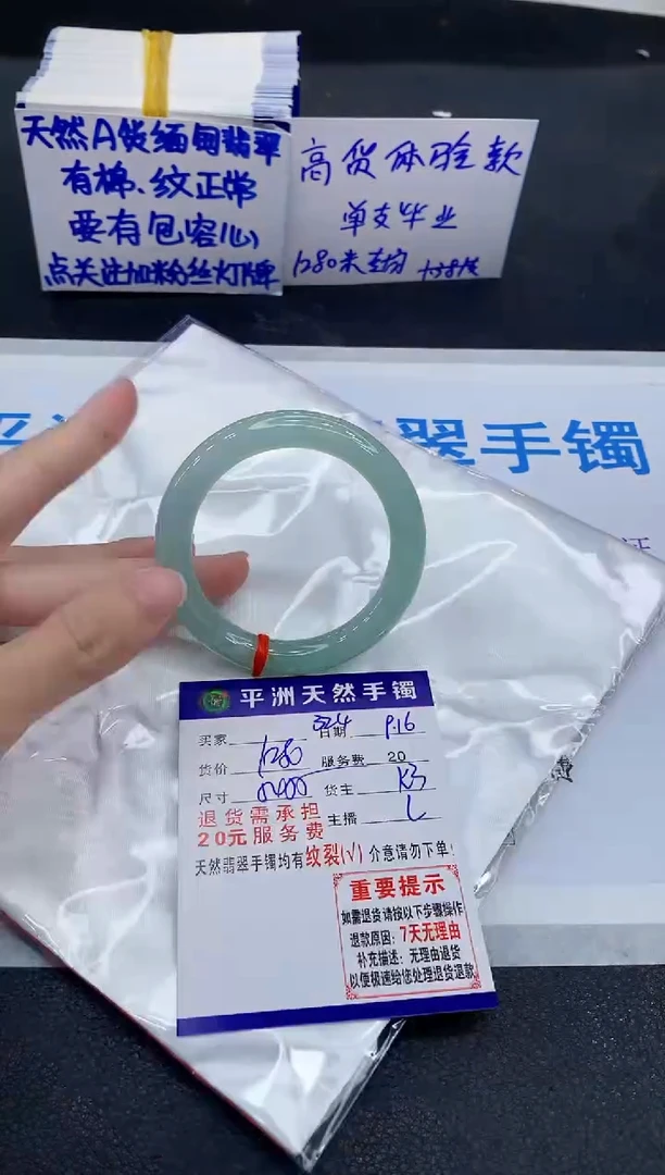 未镶嵌手镯翡翠✎****?1