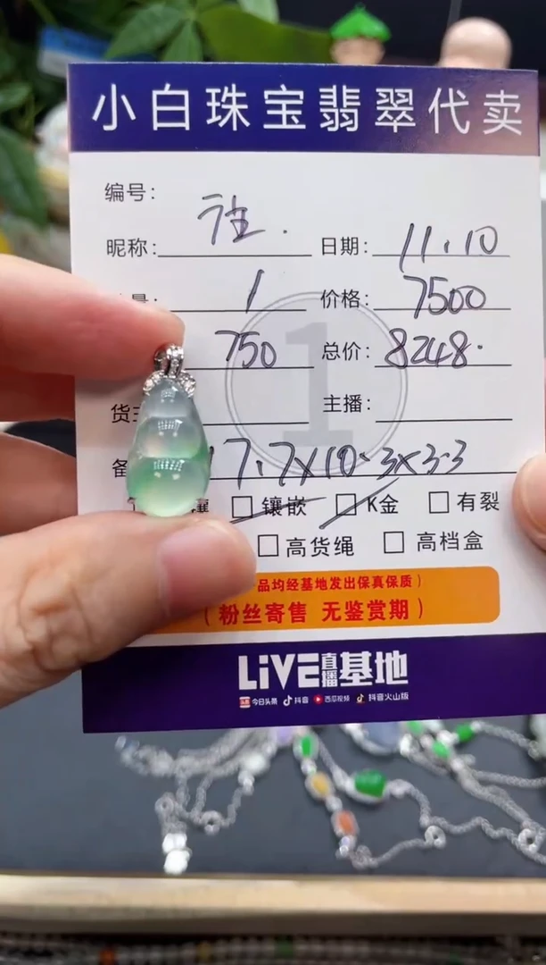 吊坠(不含链)18K金镶嵌翡翠往*吊坠