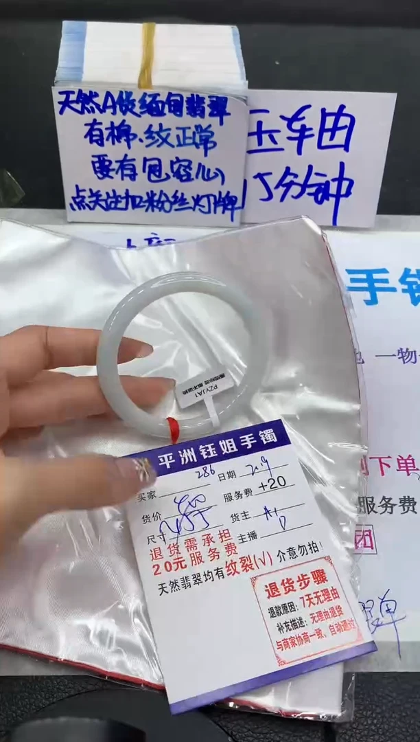 【闪购商品】翡翠手镯未镶嵌111111111111