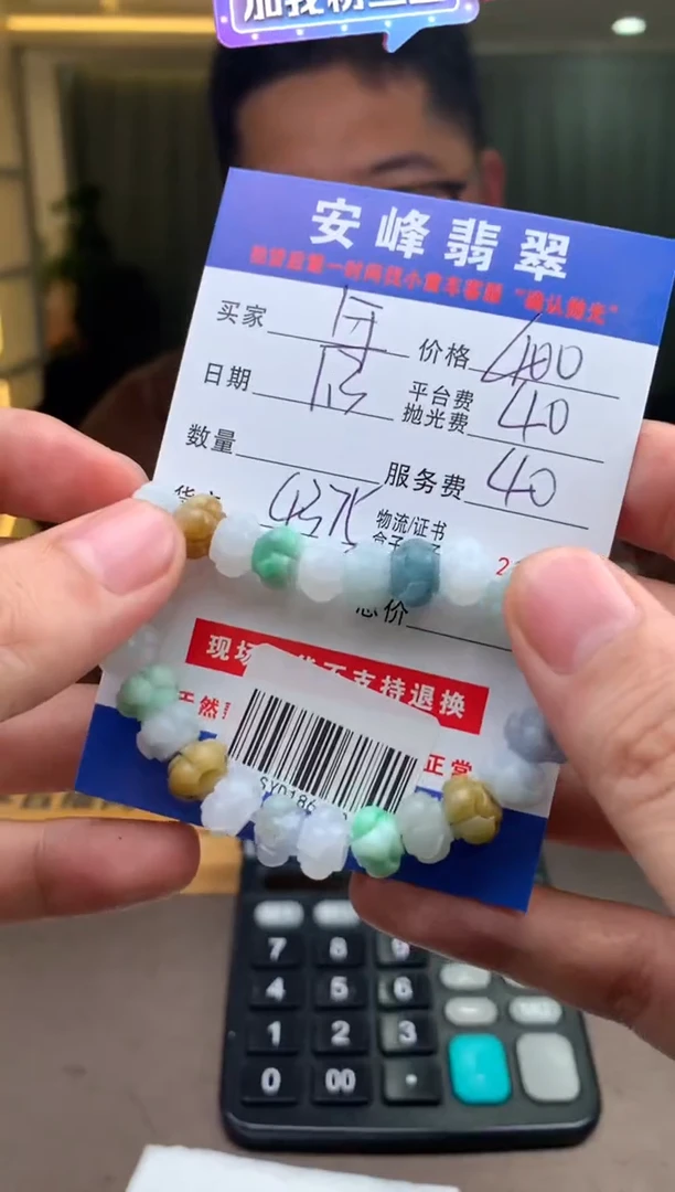 未镶嵌定制翡翠年*SYD186410