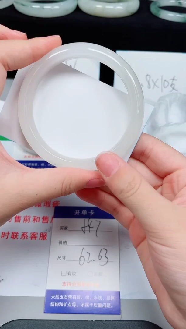 石英质玉手镯未镶嵌547-62/63