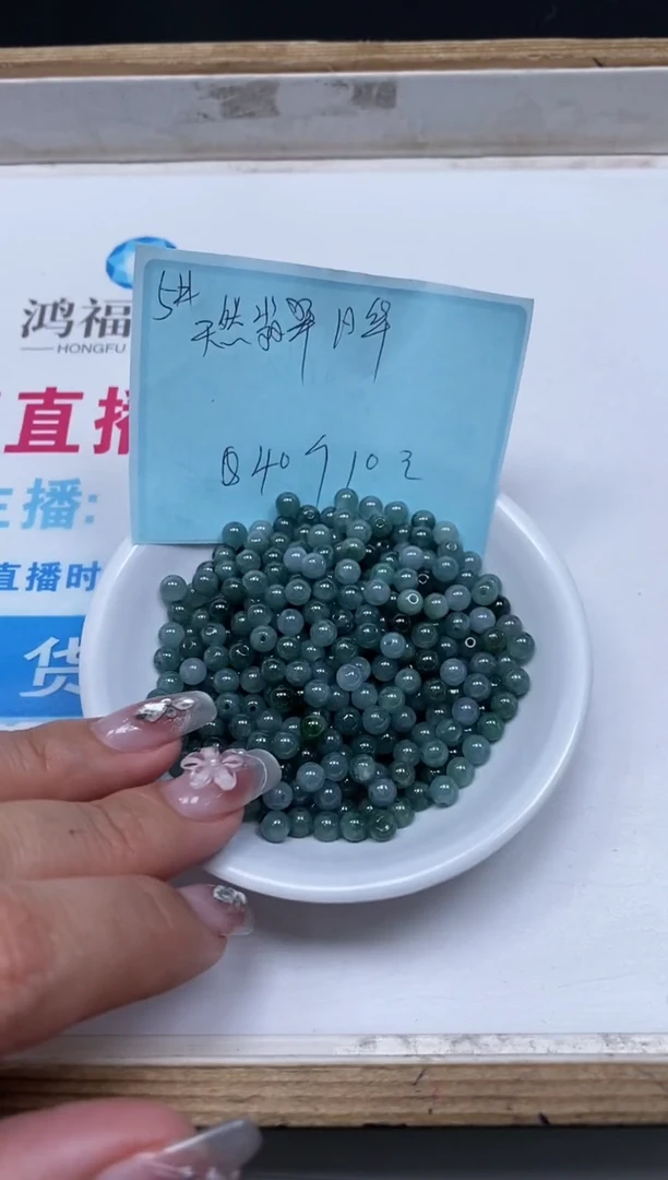 翡翠散珠未镶嵌D267 蓝水翡翠5mm40个10元