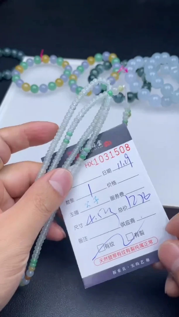 吊坠(不含链)未镶嵌翡翠哈轩  珠串1（有纹有裂）