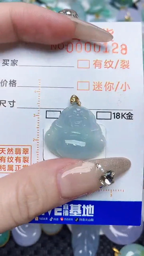 【闪购商品】翡翠颈饰18K金镶嵌6786876876