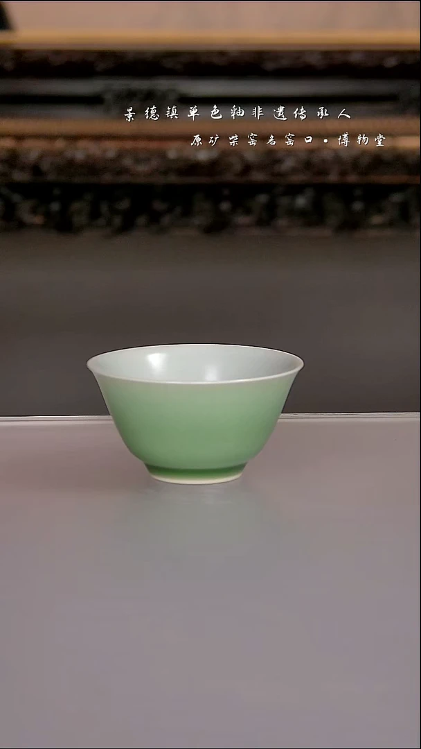 陶瓷40博物堂原矿柴窑单色釉
