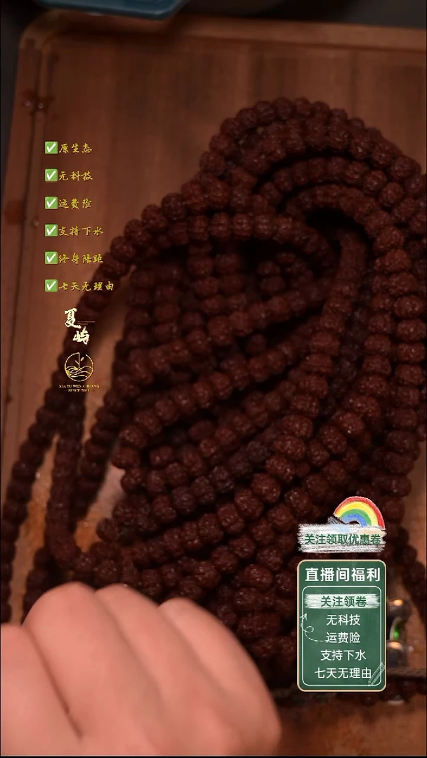 吊坠金刚菩提全品平细108/10+mm