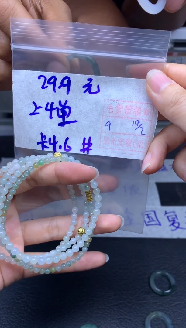 【闪购商品】定制翡翠未镶嵌翡翠29.9元一条毛货需精细抛光拍一发一