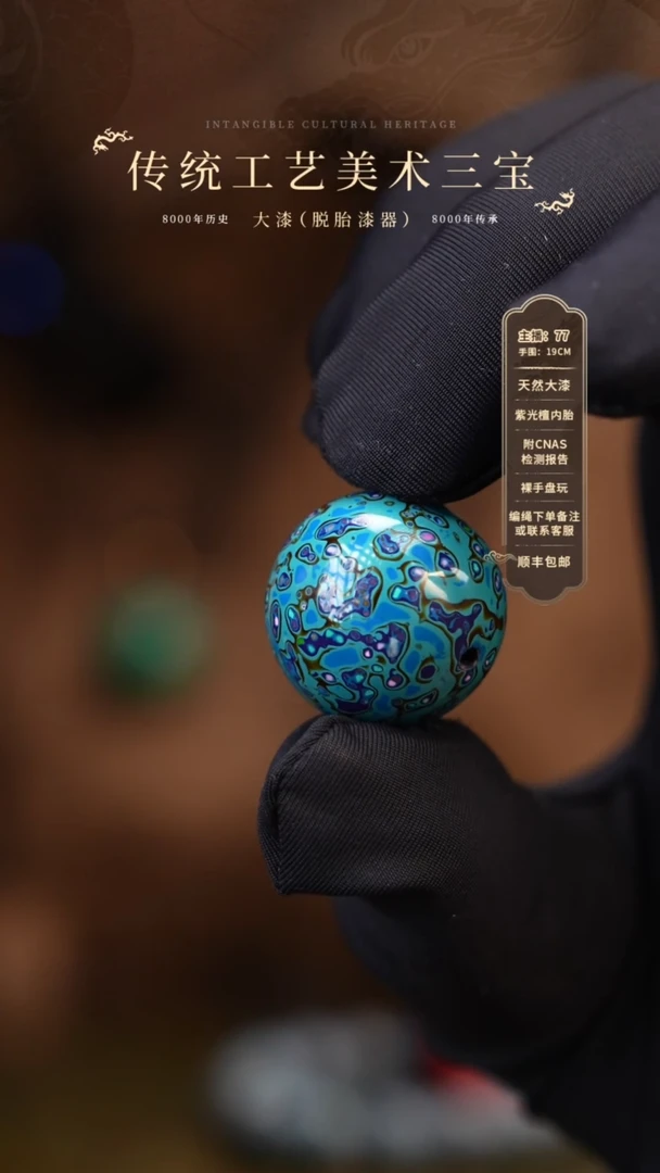 【闪购商品】大漆单珠/2.0cm    606