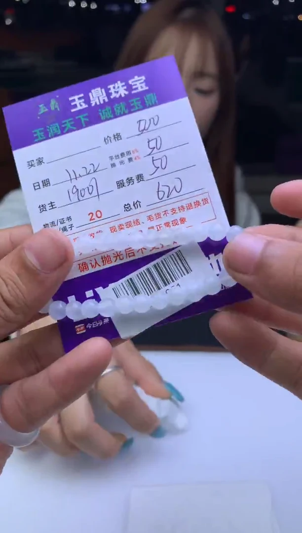 未镶嵌定制翡翠卡*  F0500951