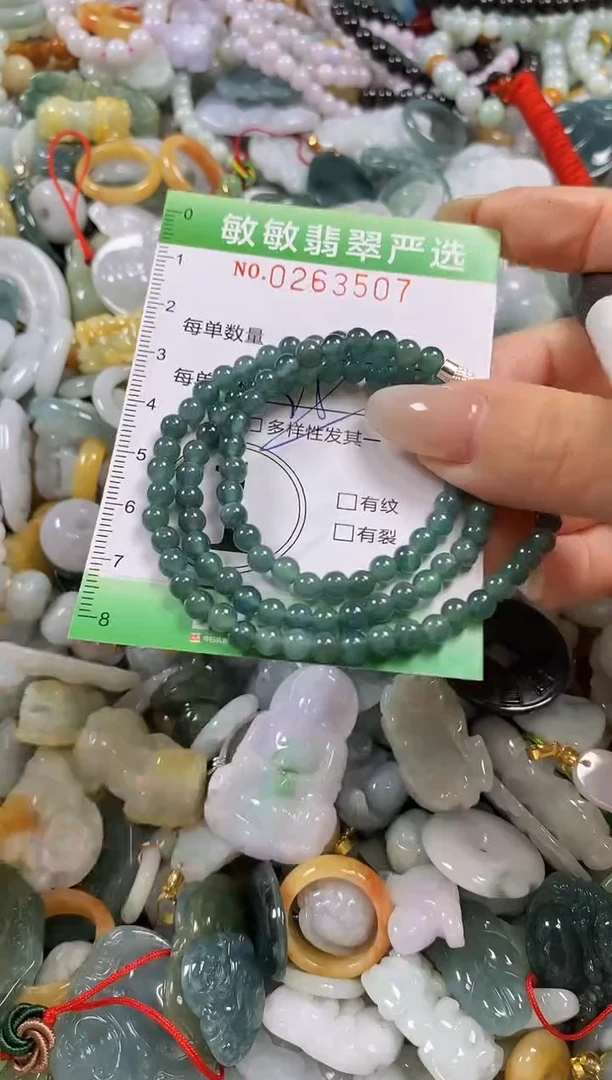 翡翠未镶嵌颈饰闪购0263507多样性发其一