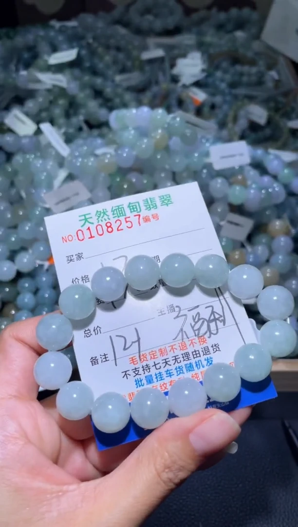 未镶嵌定制翡翠阿**德天然缅甸翡翠手串1