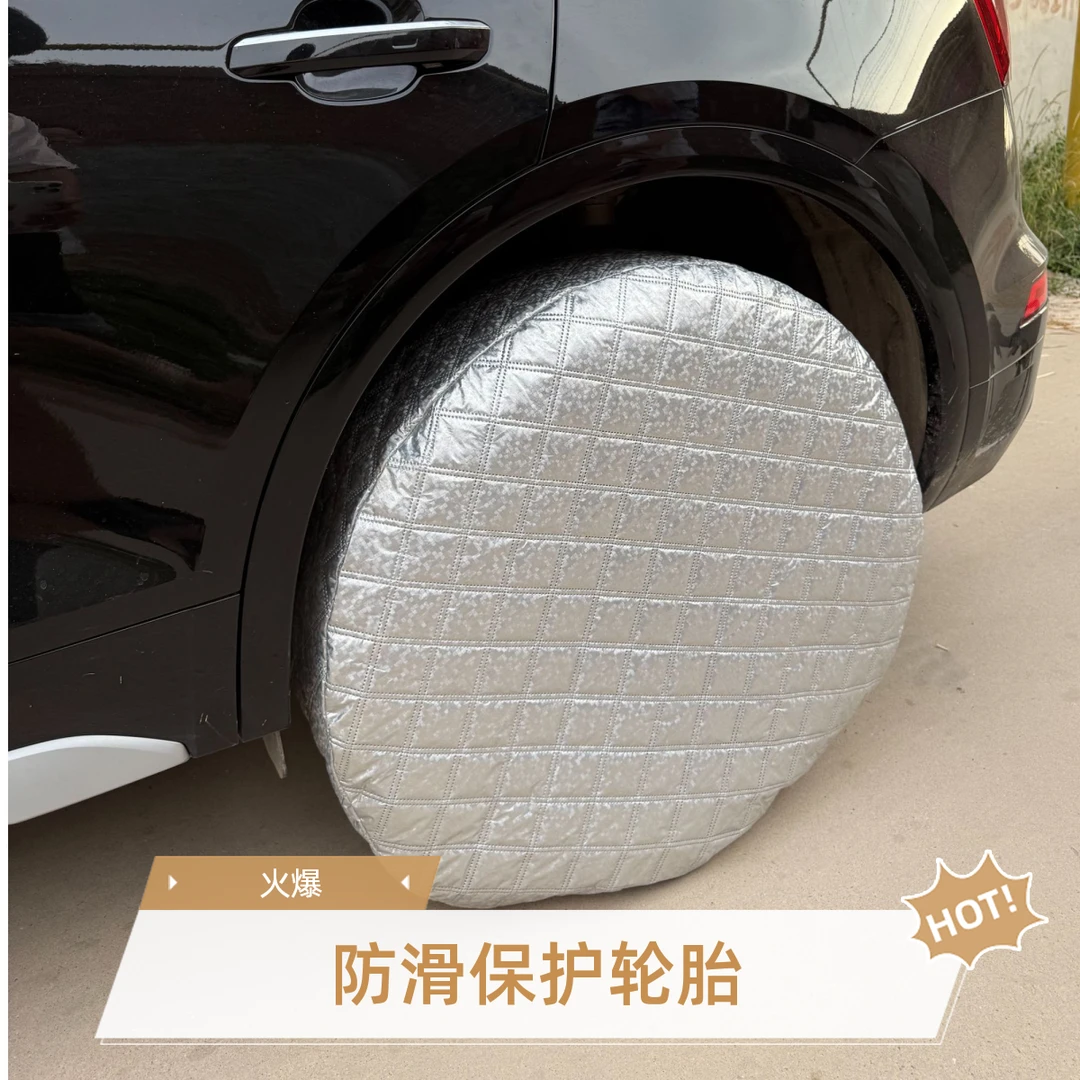 各种尺寸汽车轮胎防护罩防晒防尘防水防冻耐高温汽车轮胎备胎罩