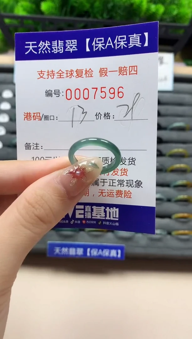 未镶嵌戒指翡翠天然  7596