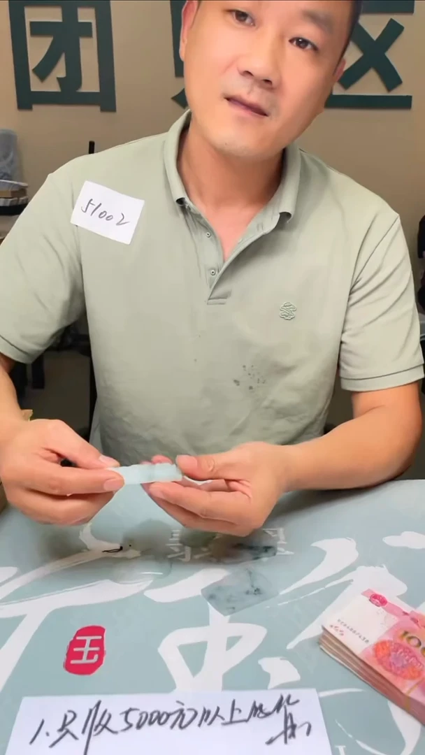 未镶嵌定制翡翠回**~-毛货-不退不换-