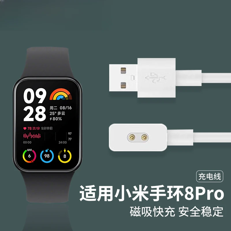 适用小米手环8/9Pro充电器原装八代红米watch4/5充电线小米手环10