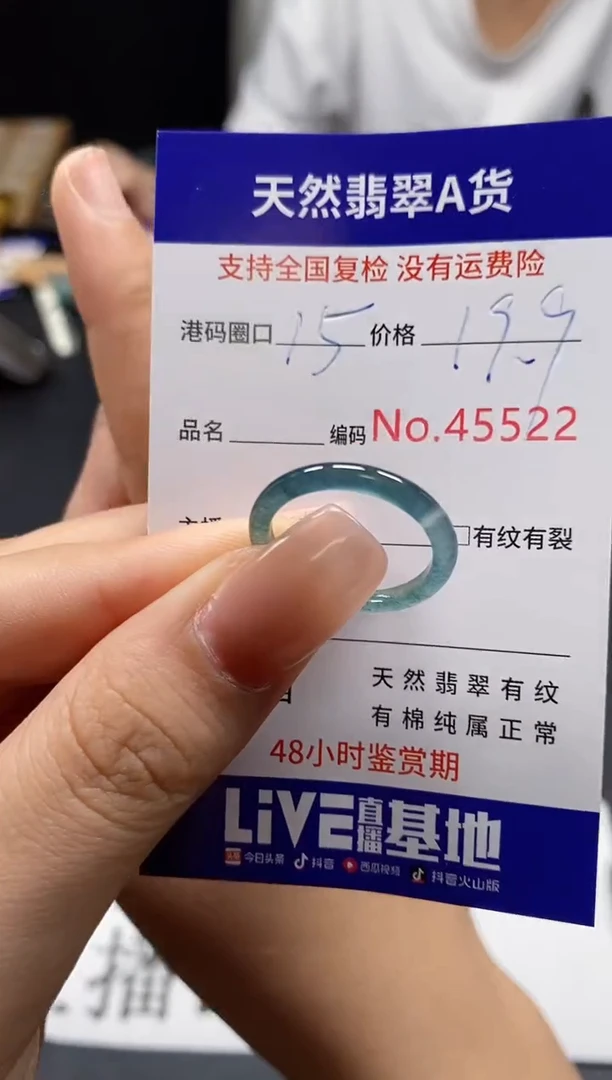 未镶嵌戒指翡翠天然A货翡翠5522