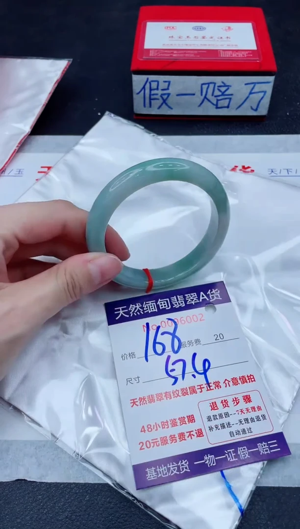 未镶嵌手镯翡翠1