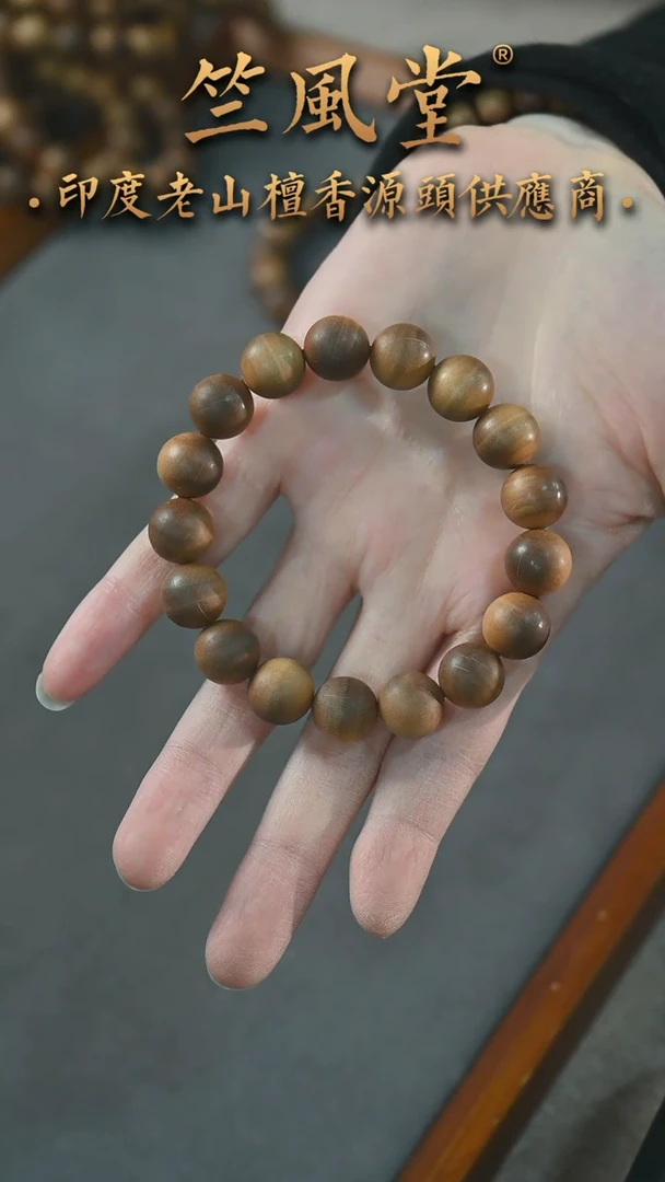 【闪购商品】檀香木手串/手链迈索尔横纹黑肉12*17颗浮水手串微瑕