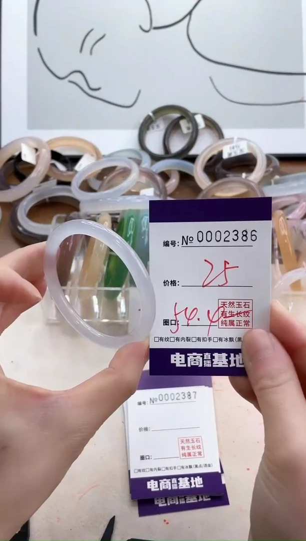 【闪购商品】玛瑙/玉髓手镯未镶嵌2386